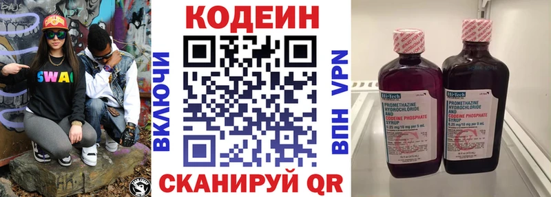 Codein напиток Lean (лин)  Купить  Маркс 