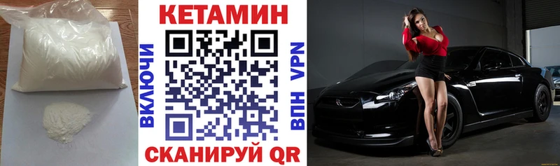 КЕТАМИН ketamine  Купить закладки  Маркс 