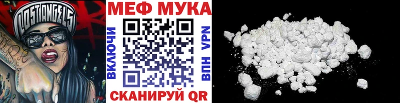 МЯУ-МЯУ 4 MMC  Маркс 
